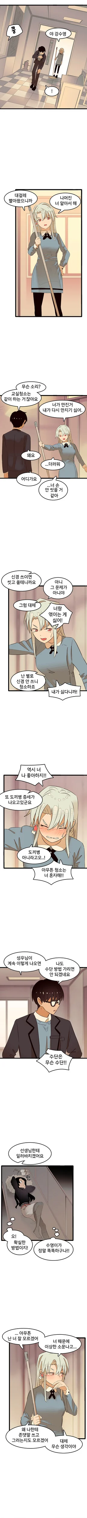 (스압)고백하면 1억 주는 만화 - 이미지 16