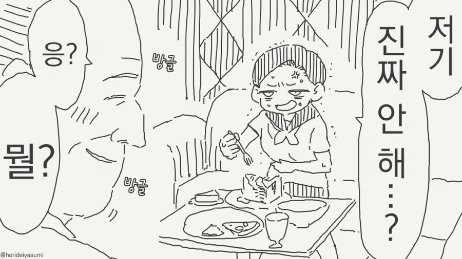 맛있게 식사를 하는 만화 - 이미지 4