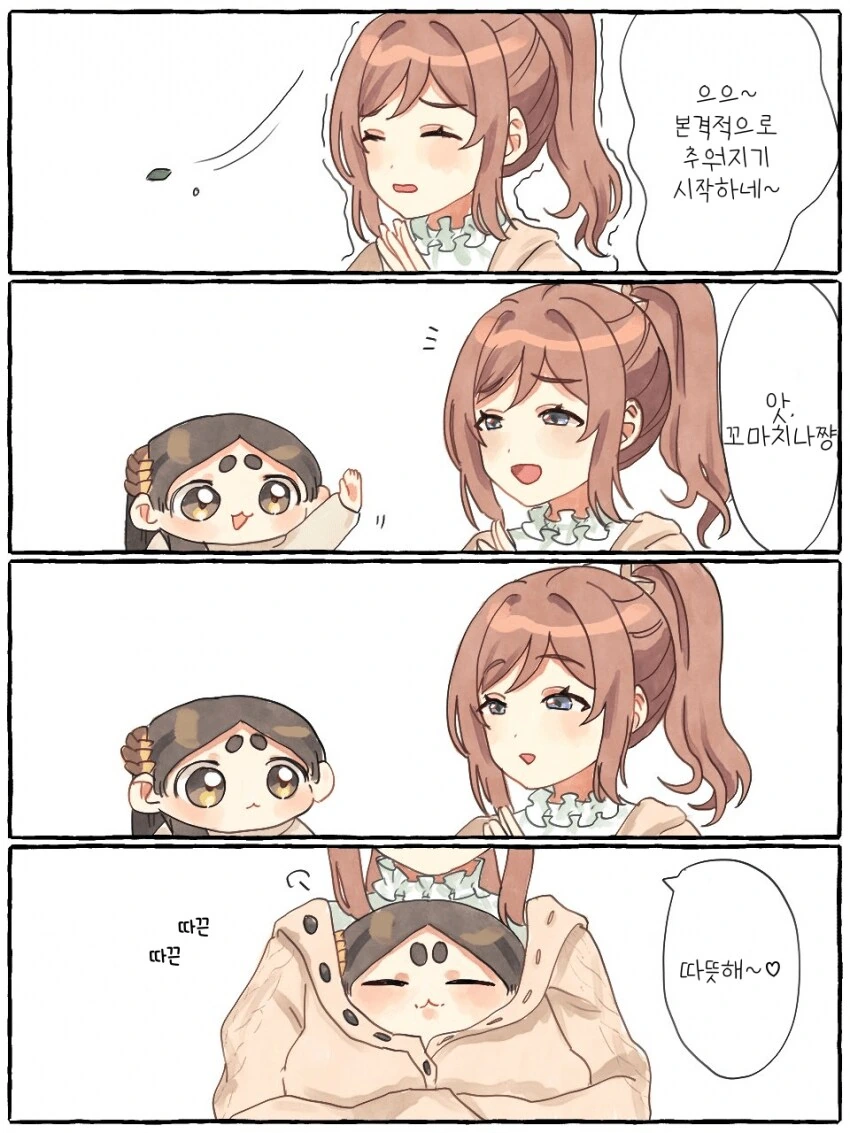 [@] 따뜻해~♡
