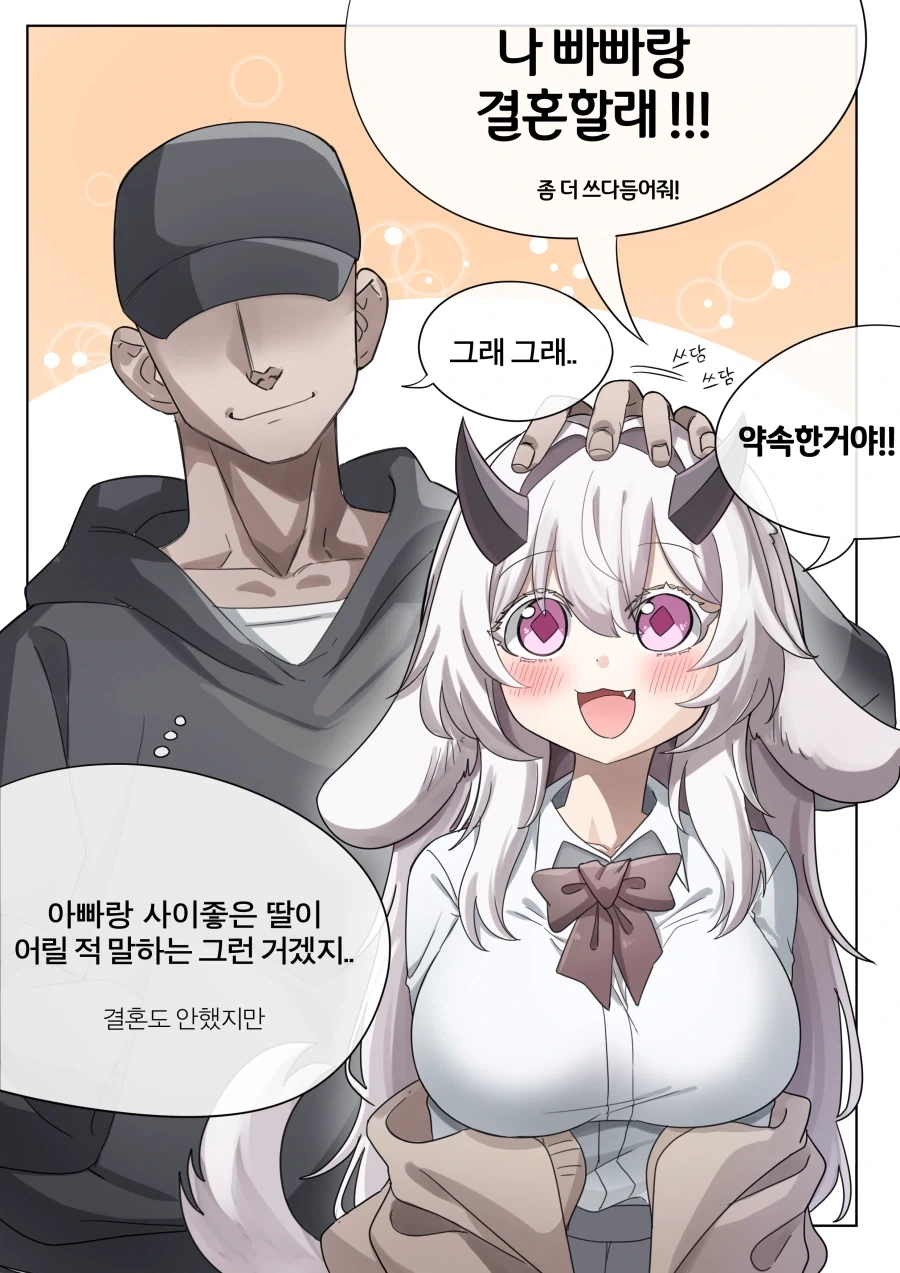 퍼리) 귀여운 롭이어 드래곤 만화 - 이미지 7