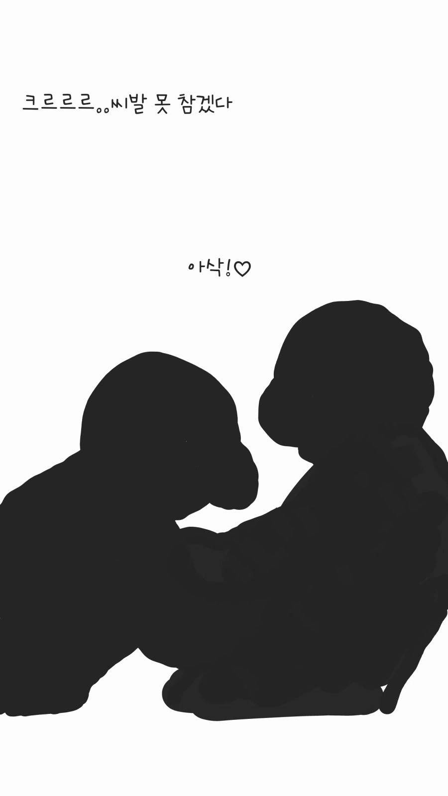 맛있는 오이.manhwa - 이미지 4