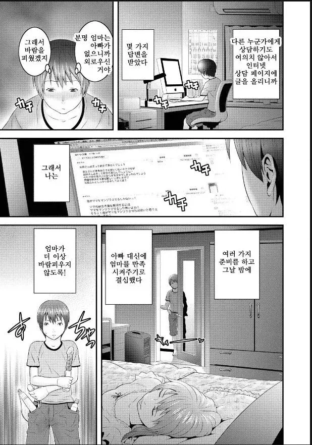 고향을 지키기 위해 무기를 든 소년병 만화