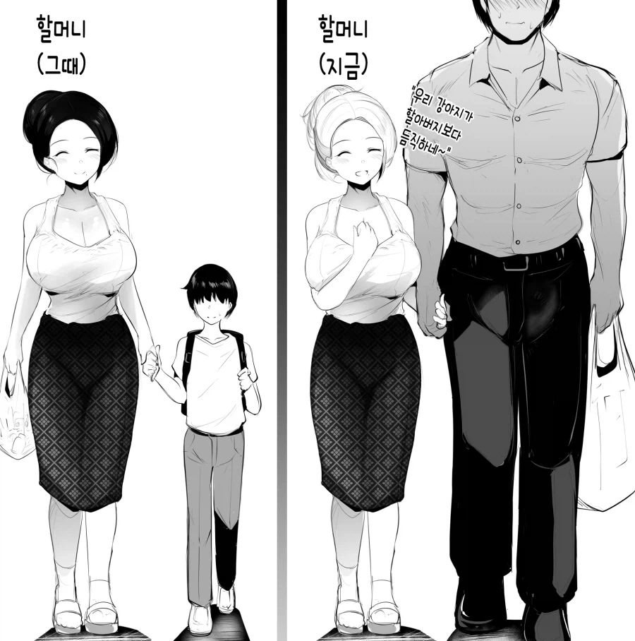 동안인 할머니.manga - 이미지 3