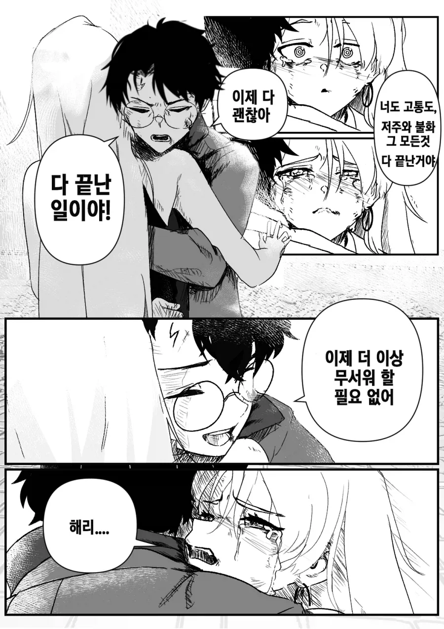 해리포터) 러브러브석파청경권 쓴 다음의 manhwa - 이미지 4