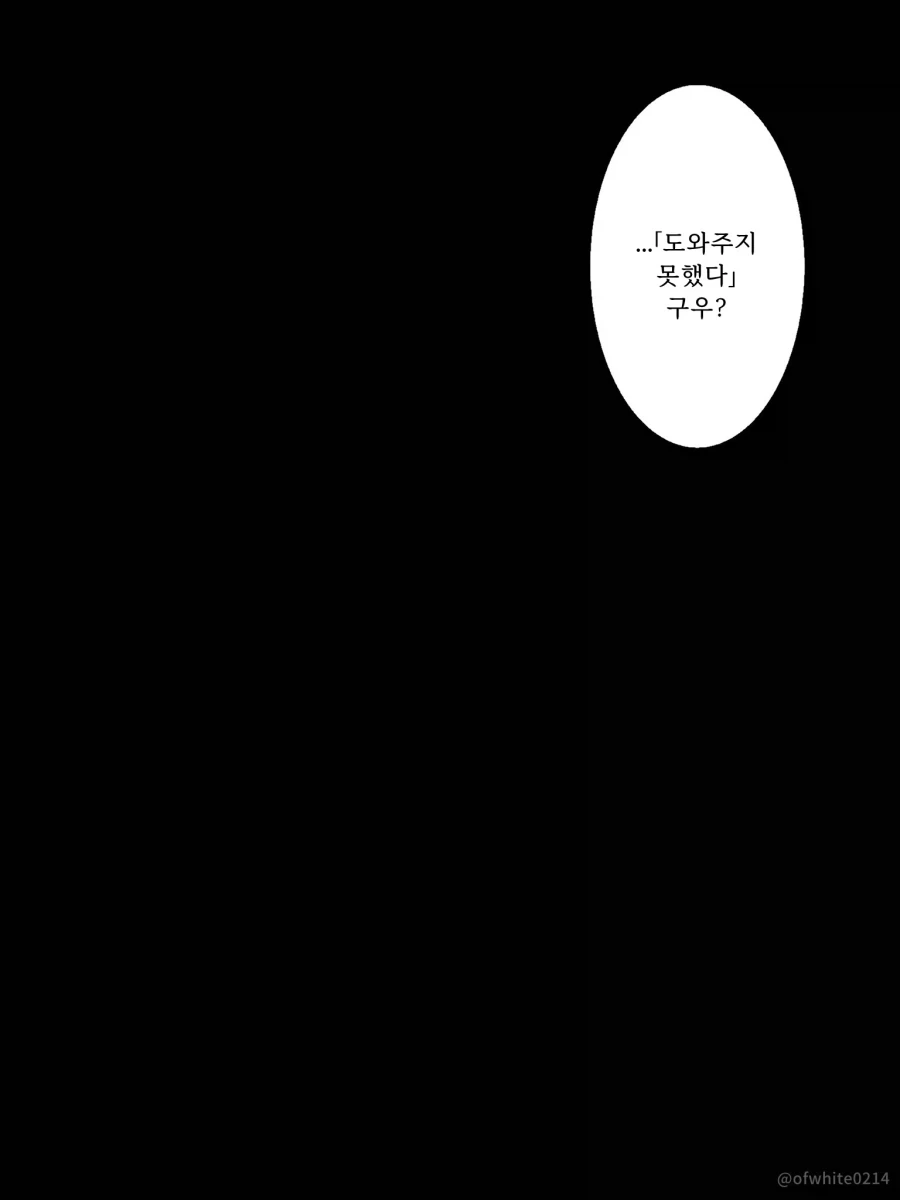 치이카와) 카니와 모몽가 만화 - 이미지 2