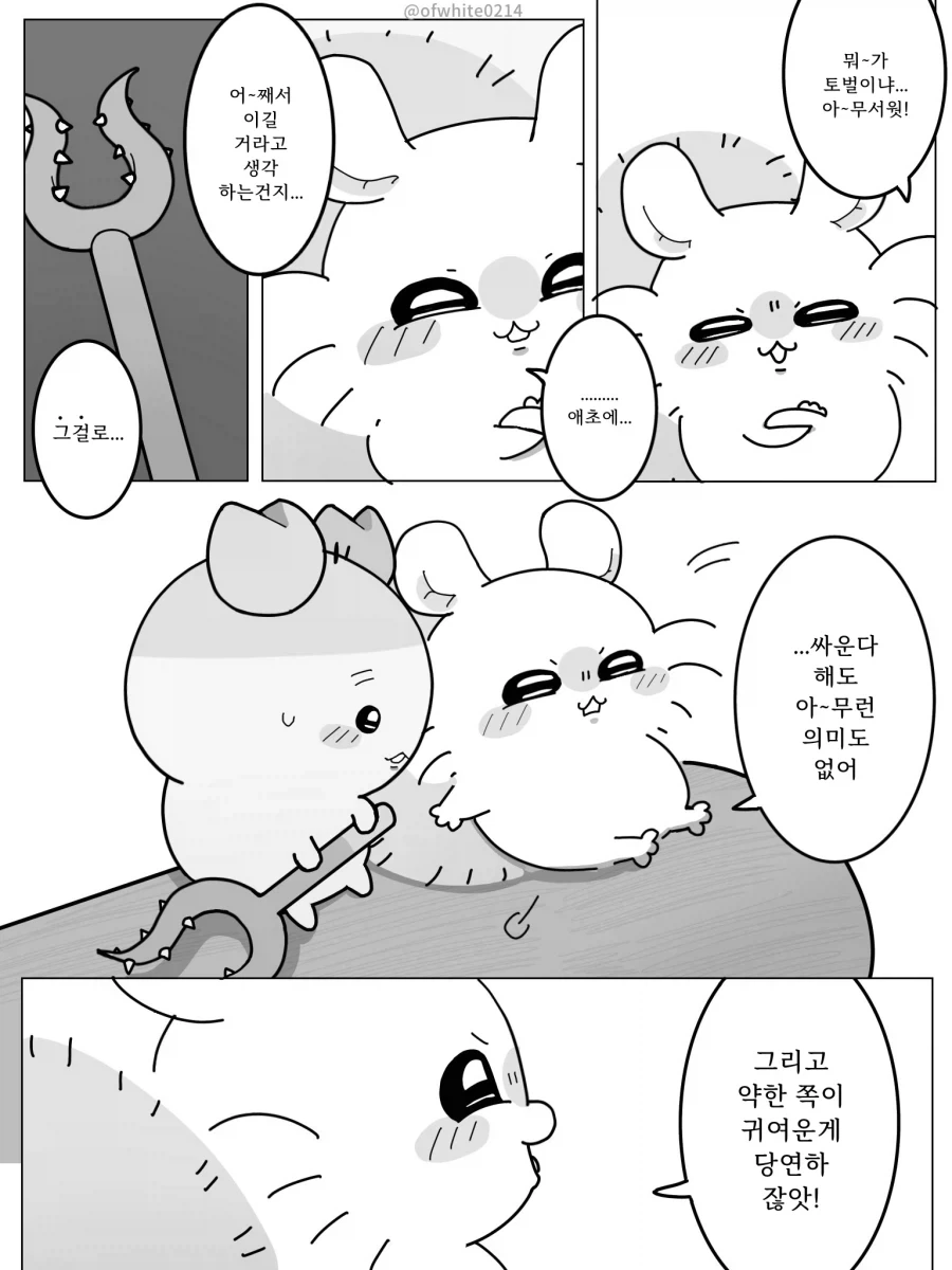 치이카와) 카니와 모몽가 만화 - 이미지 5