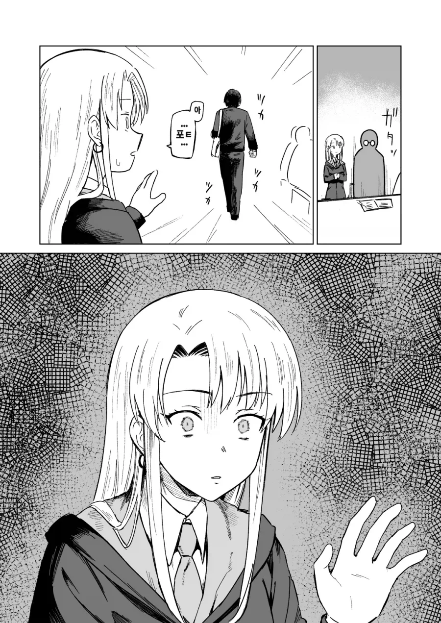 해리포터) TS 말포이와 불의 잔 댄스파티.manga - 이미지 3
