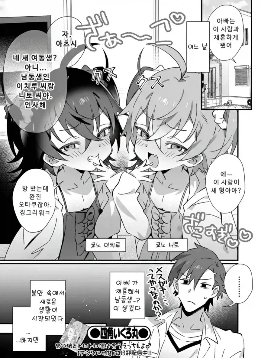 혐) 싸가지 없는 사촌 동생들.jpg