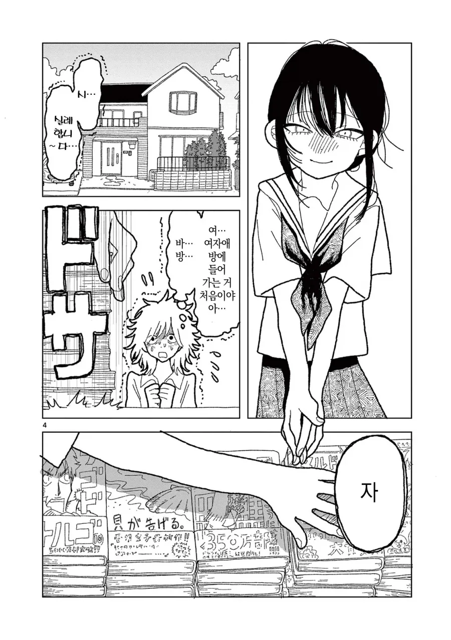 공짜로 만화를 읽는 방법.manga - 이미지 4