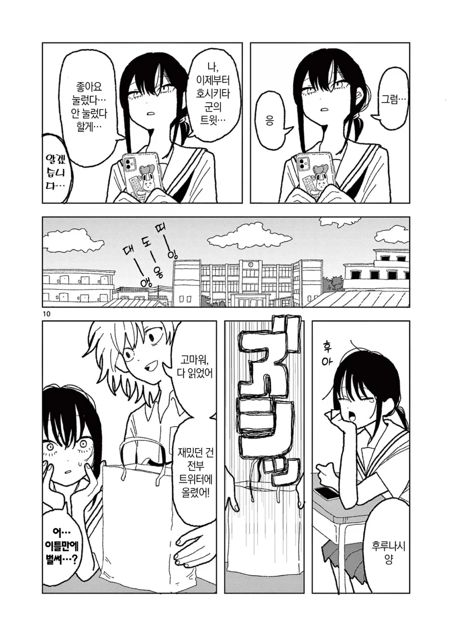 공짜로 만화를 읽는 방법.manga - 이미지 10