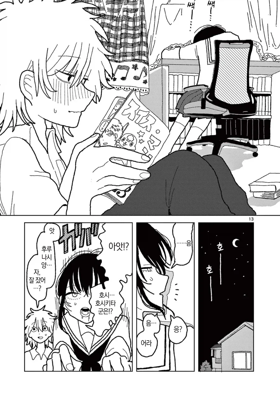 공짜로 만화를 읽는 방법.manga - 이미지 13
