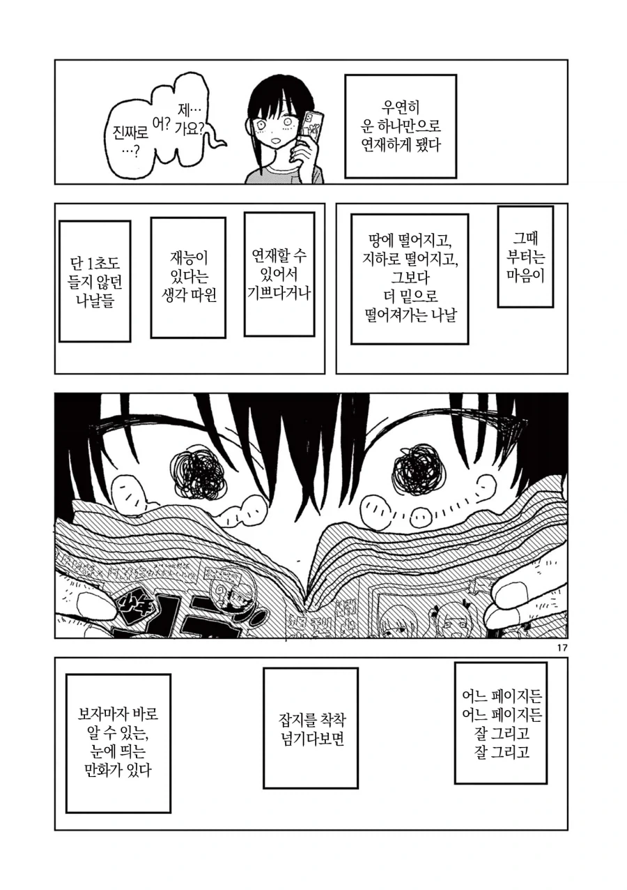 공짜로 만화를 읽는 방법.manga - 이미지 17