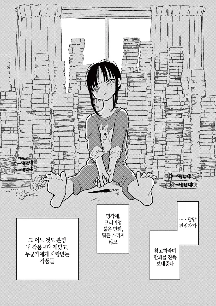 공짜로 만화를 읽는 방법.manga - 이미지 19