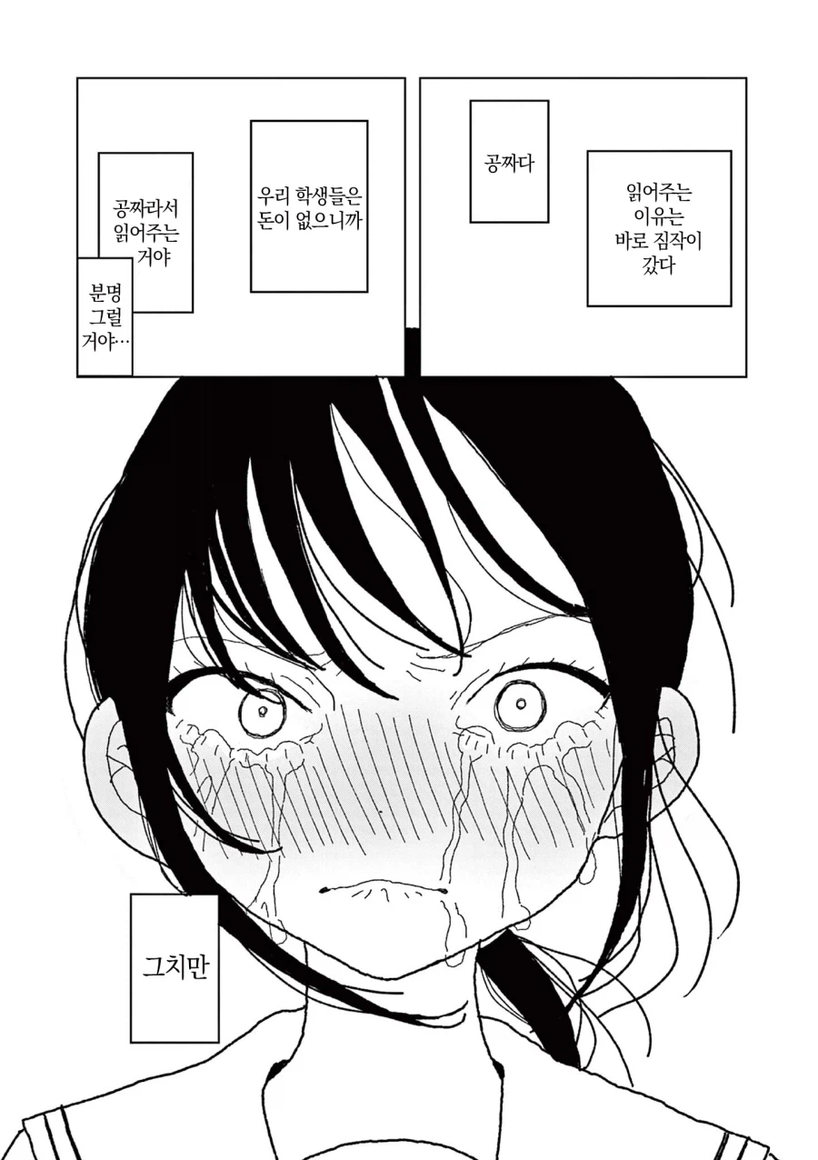 공짜로 만화를 읽는 방법.manga - 이미지 24