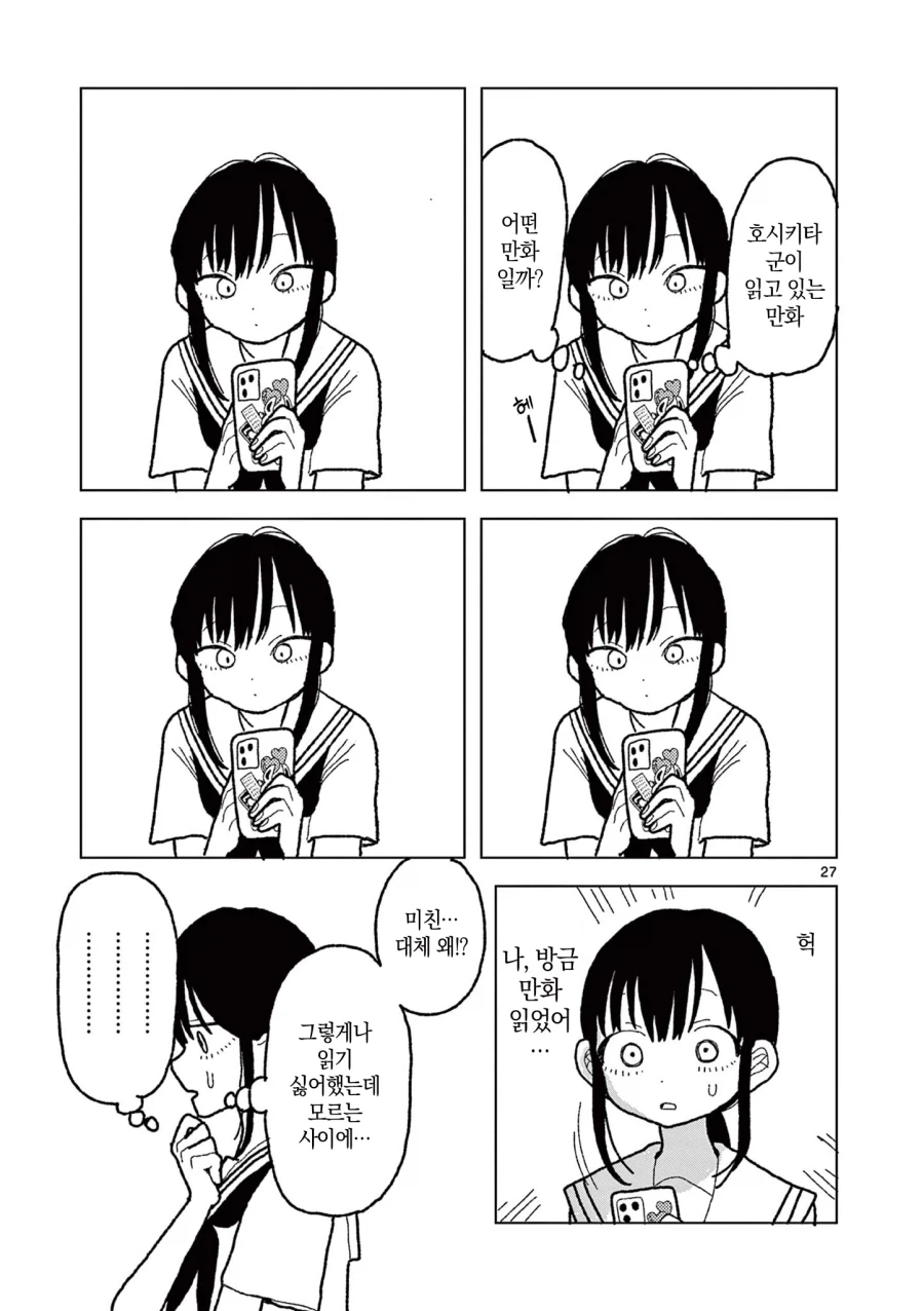 공짜로 만화를 읽는 방법.manga - 이미지 27