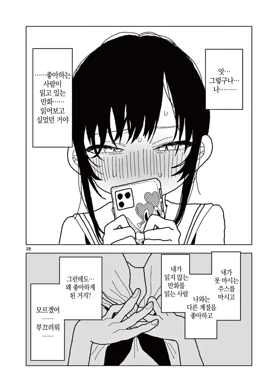 공짜로 만화를 읽는 방법.manga - 이미지 28