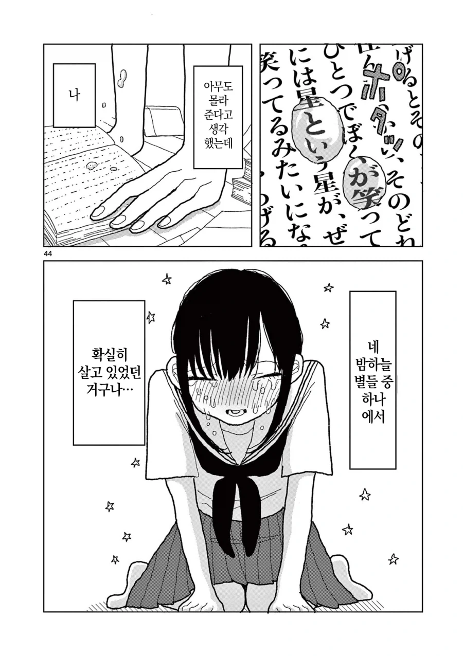 공짜로 만화를 읽는 방법.manga - 이미지 44