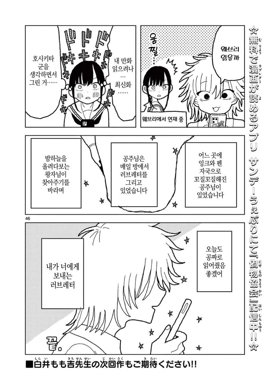 공짜로 만화를 읽는 방법.manga - 이미지 46