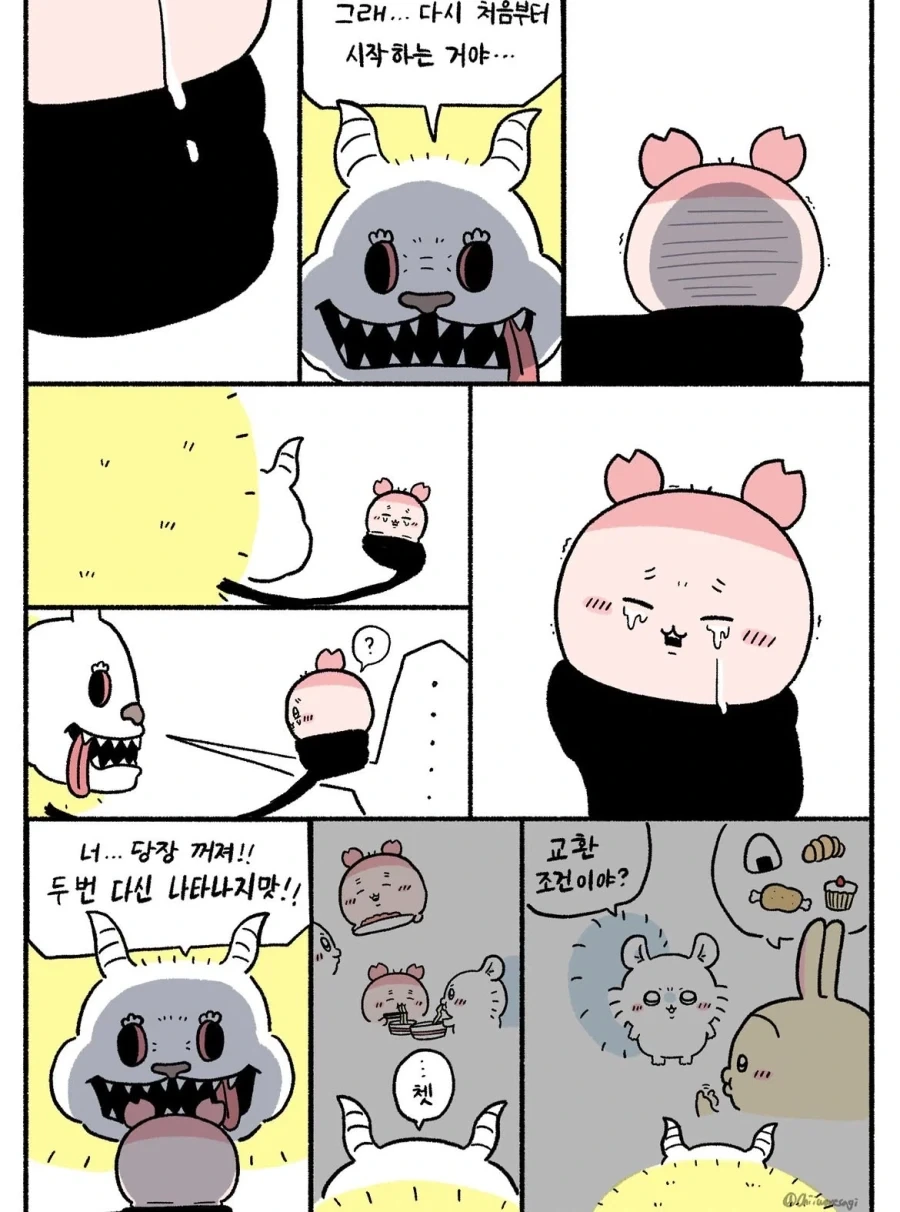 먼작귀 팬만화) 찐몽가와 짭몽가가 돌아왔을때.manwha - 이미지 4