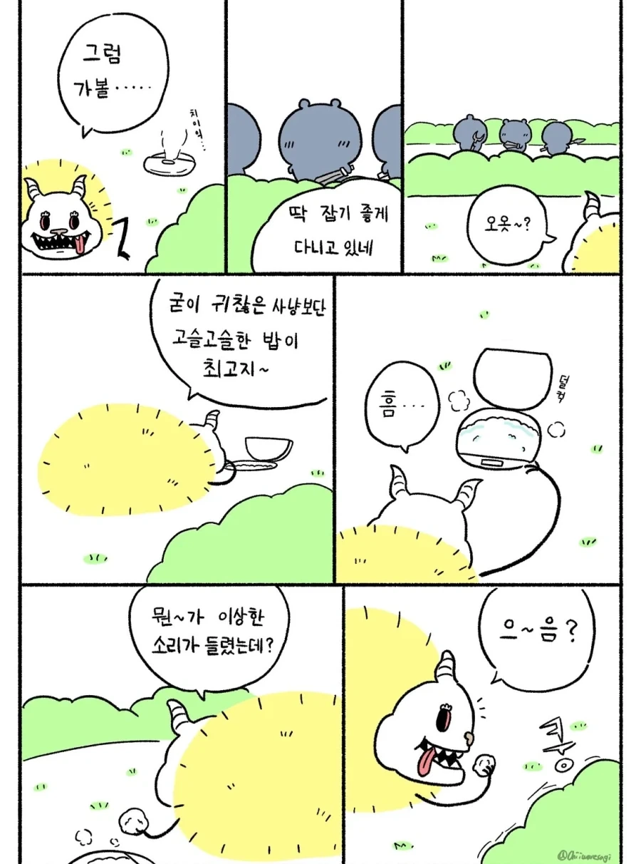 먼작귀 팬만화) 찐몽가와 짭몽가가 돌아왔을때.manwha - 이미지 7
