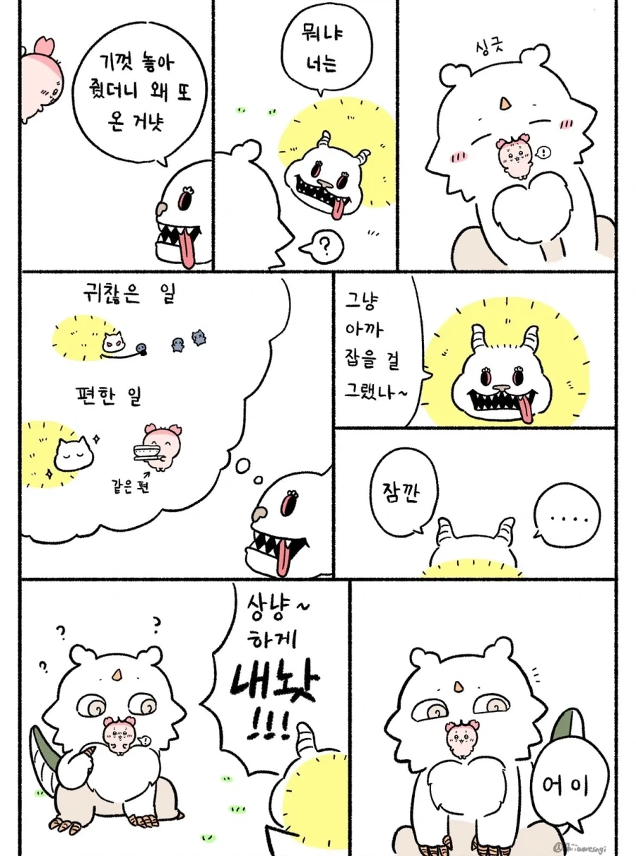 먼작귀 팬만화) 찐몽가와 짭몽가가 돌아왔을때.manwha - 이미지 9