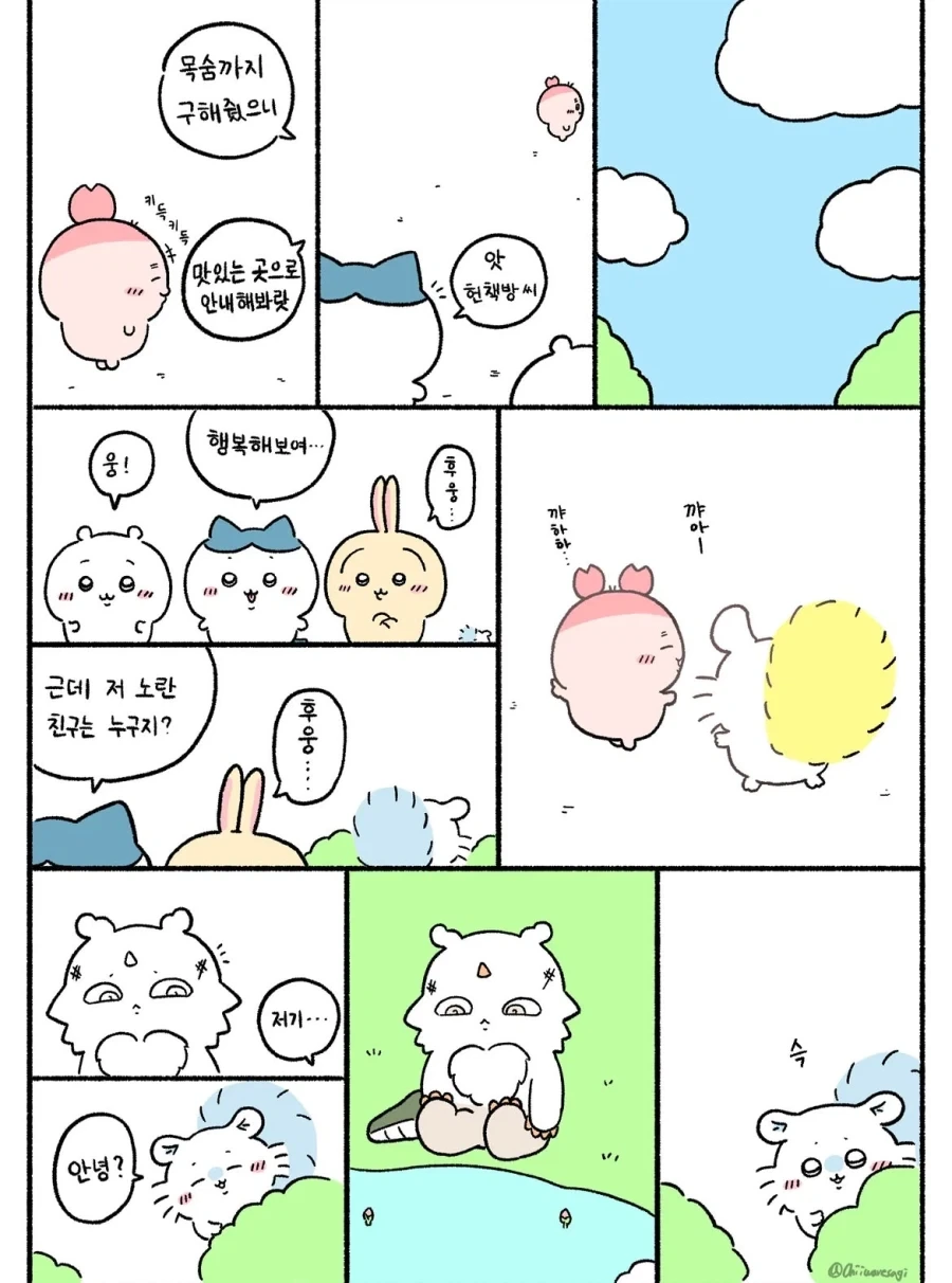 먼작귀 팬만화) 찐몽가와 짭몽가가 돌아왔을때.manwha - 이미지 12