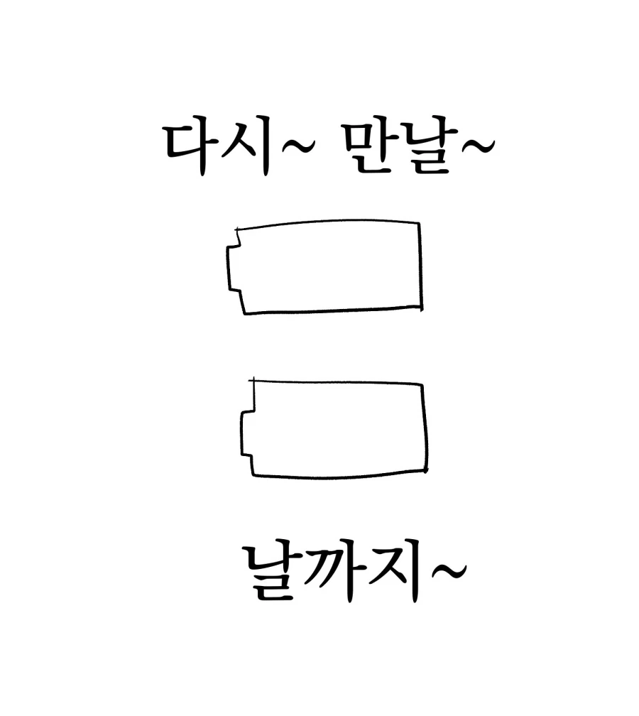 치이카와) 극장판 후일담 팬만화 - 이미지 11