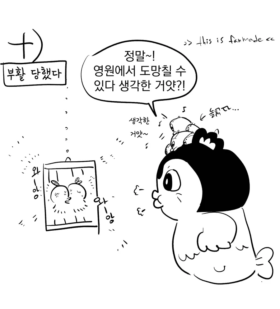 치이카와) 극장판 후일담 팬만화 - 이미지 12
