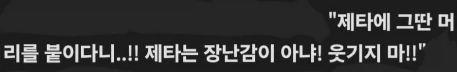 건담)제타 자쿠를 본 제타 건담 원 주인.jpg - 이미지 2