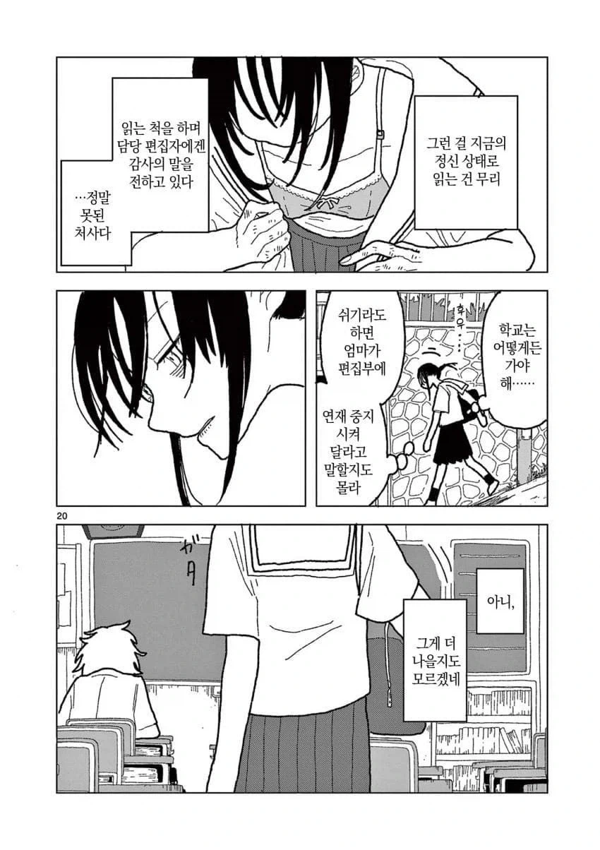 공짜로 만화를 읽는 방법.manhwa - 이미지 20