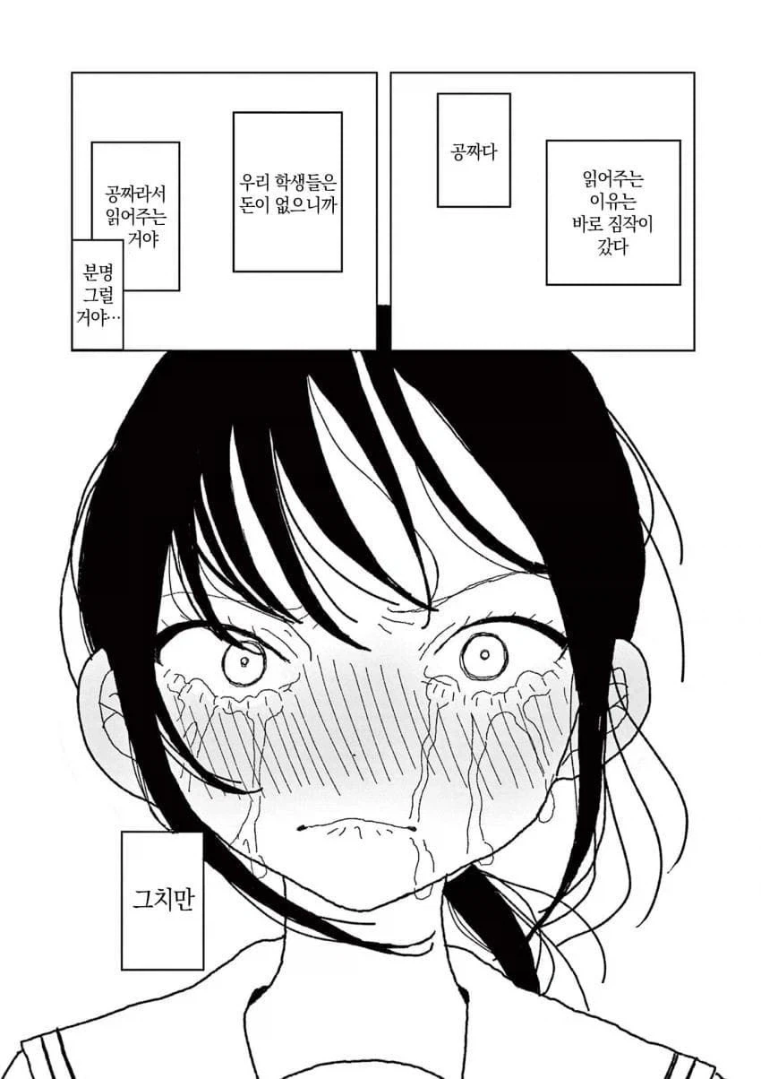 공짜로 만화를 읽는 방법.manhwa - 이미지 24