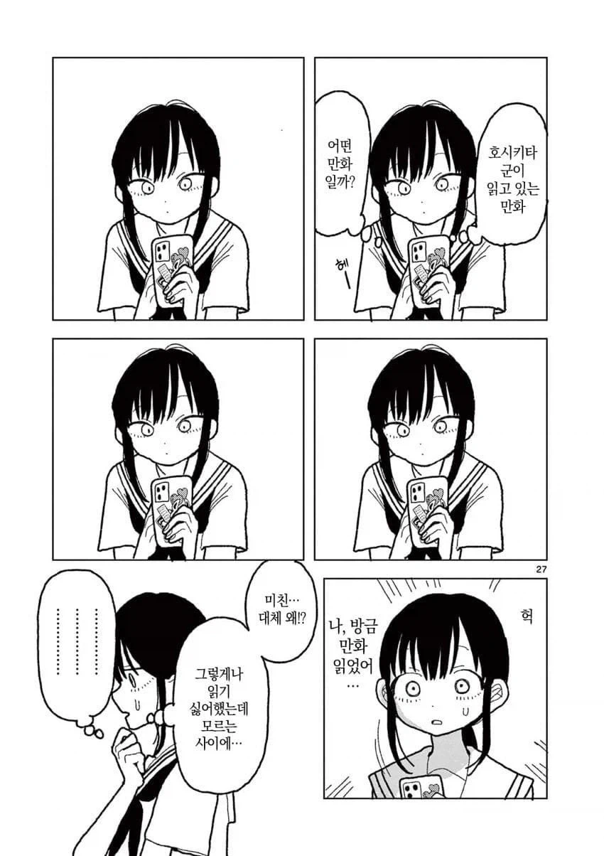 공짜로 만화를 읽는 방법.manhwa - 이미지 27