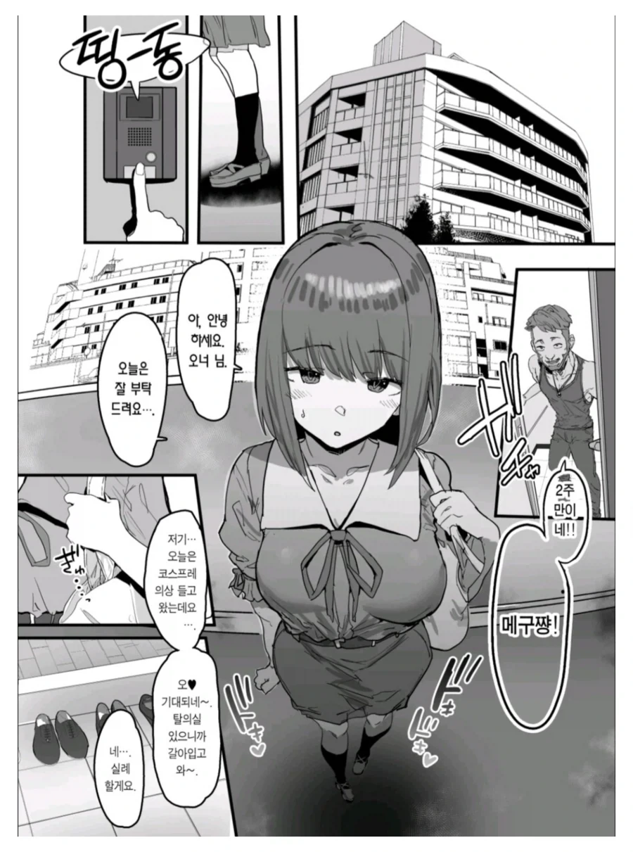 여친을 ㄴㅌㄹㅅ 보낸 남친.manga - 이미지 3