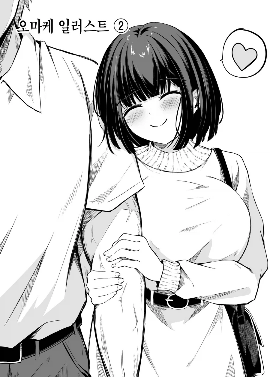 순애)행복한 커플생활을 보내는 만화 - 이미지 10