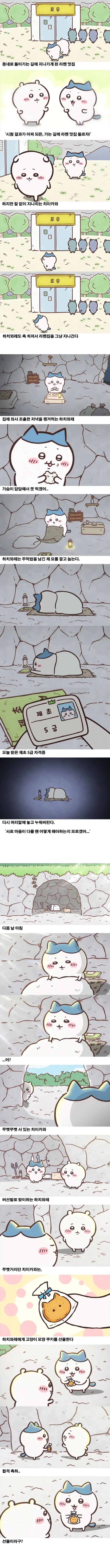 먼작귀)같이 자격증 시험을 봤는데 친구만 합격한 .manhwa - 이미지 5