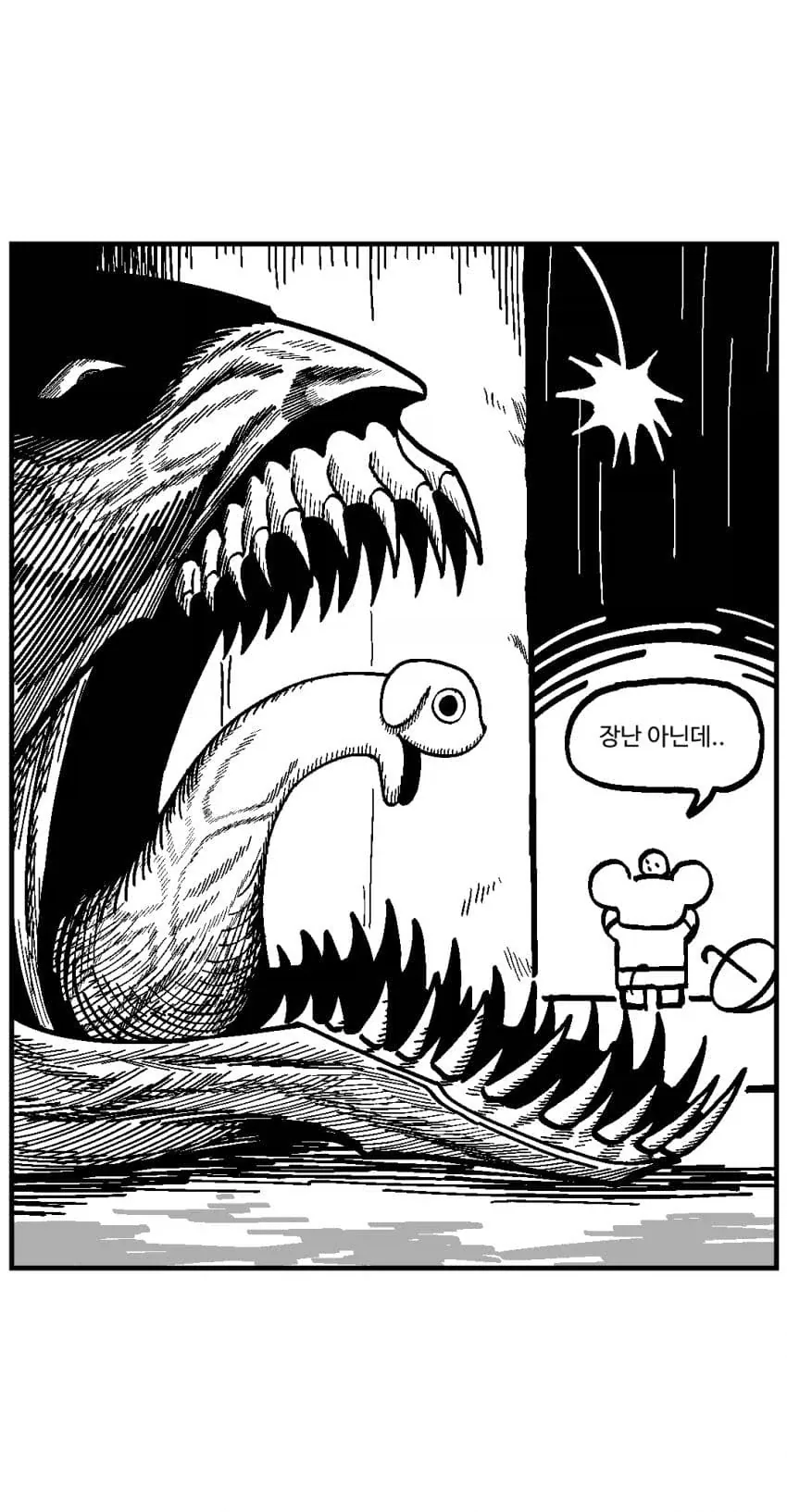 달봉이와 이상한 마을.comic - 이미지 19