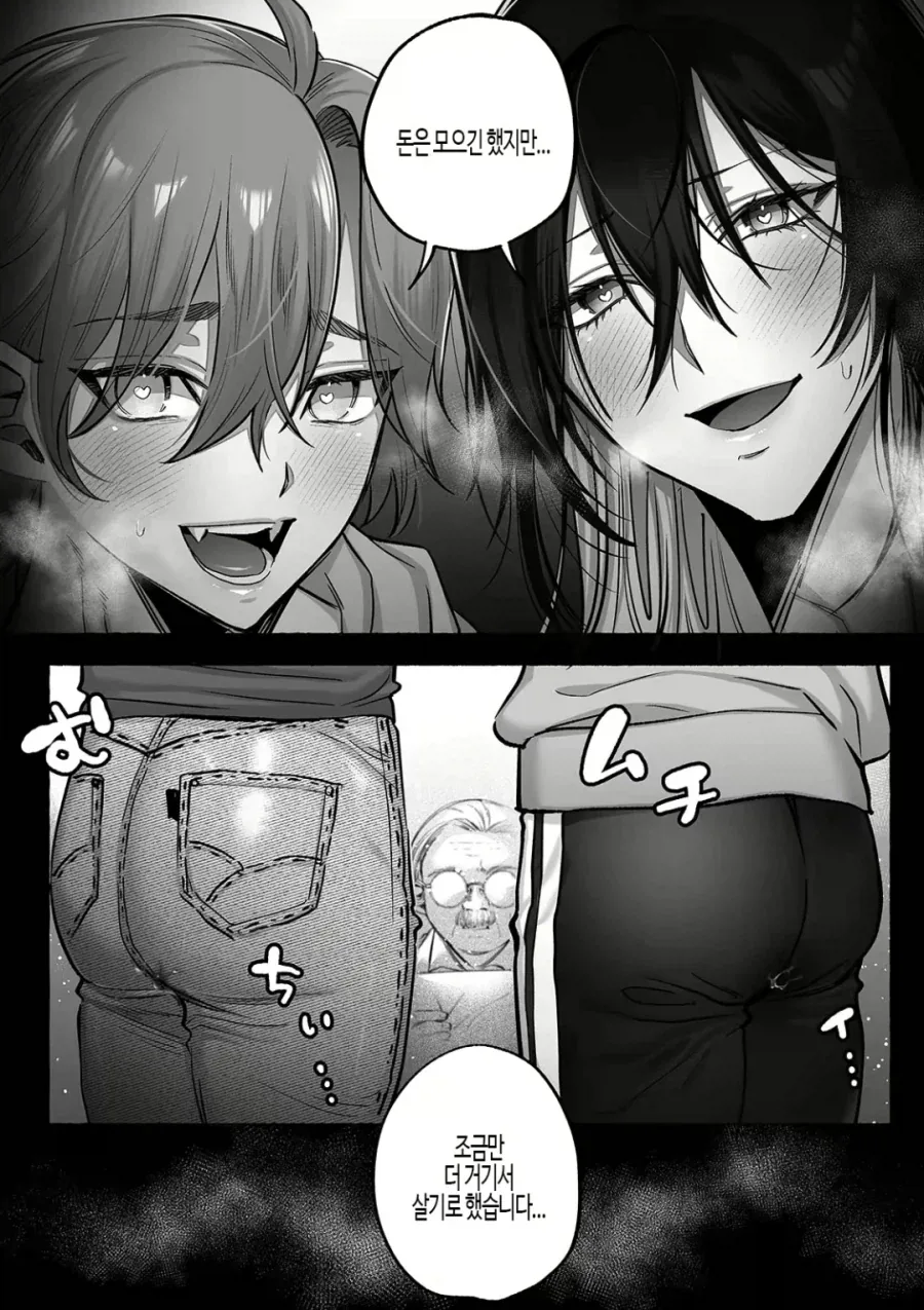 호모) 월세가 싼 하숙집에서 동거하는.manhwa - 이미지 5