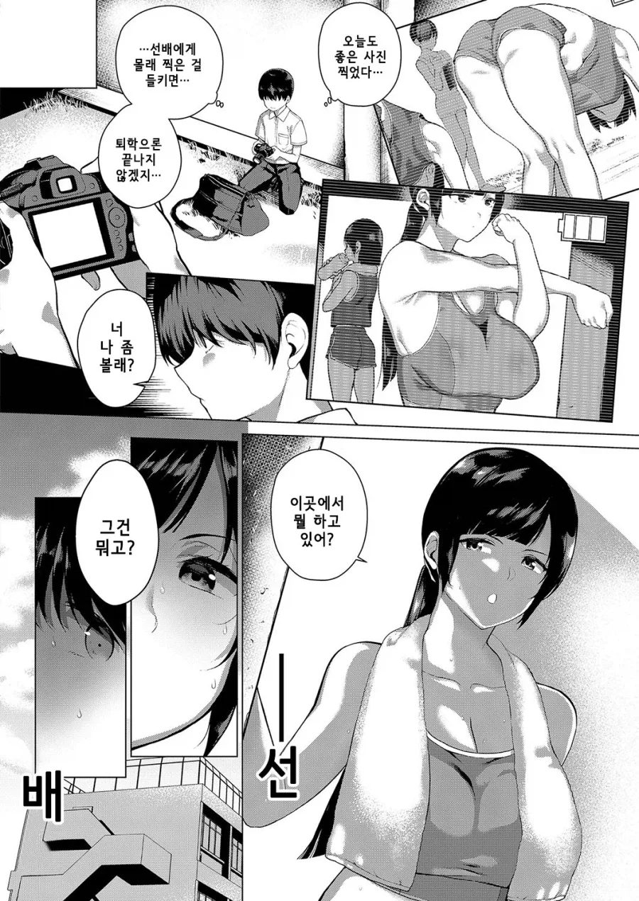 명문가 여선배와 비밀스런 ㄷㅊ 관계.manhwa - 이미지 2