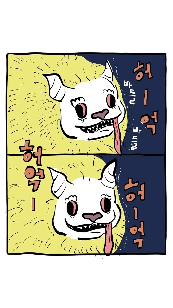 먼작귀 팬만화) 짭몽가를 구해주는 찐몽가.manwha - 이미지 8