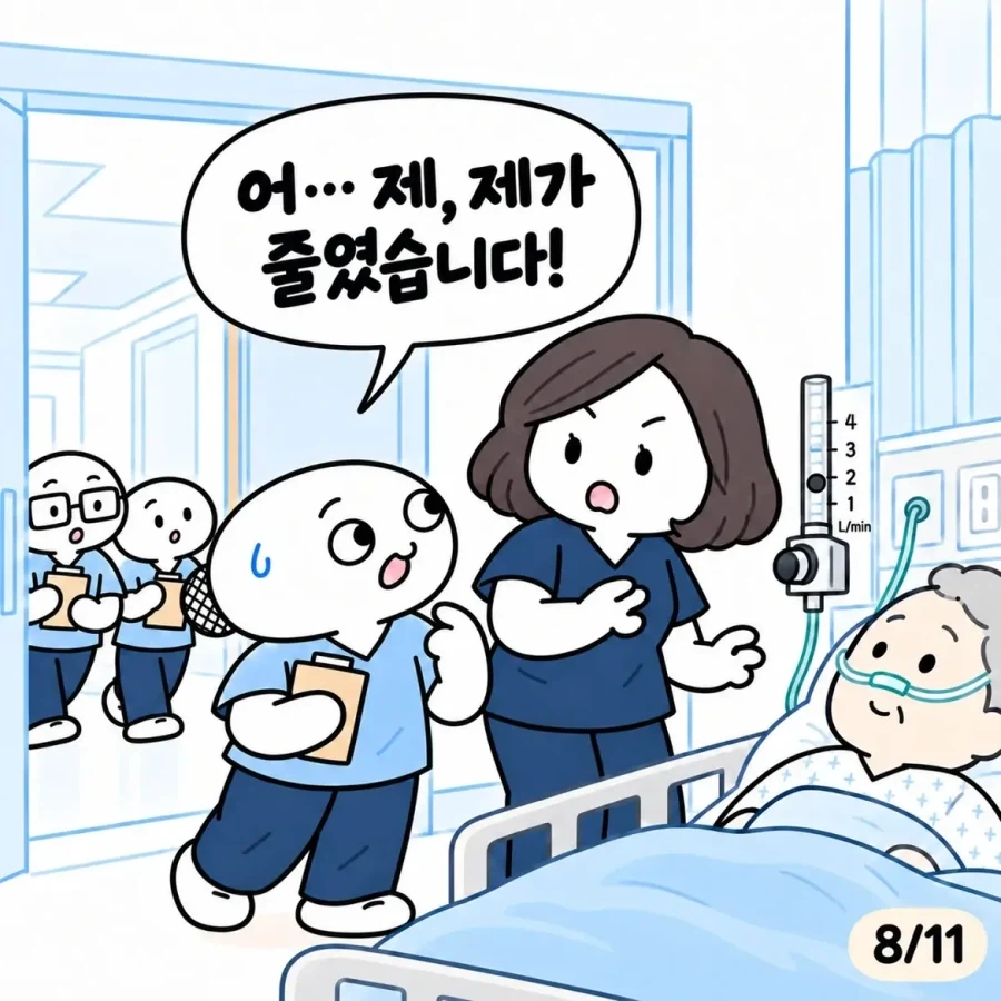 과한 의욕은 때로 독이 된다.manwha - 이미지 8