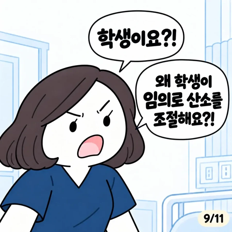 과한 의욕은 때로 독이 된다.manwha - 이미지 9
