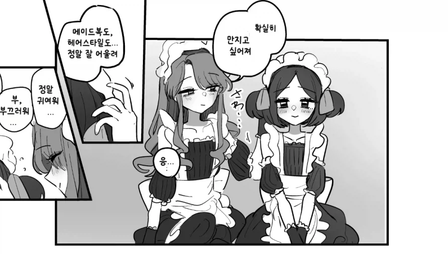 ㅂㅊ로 혼란한 이때 백합만화