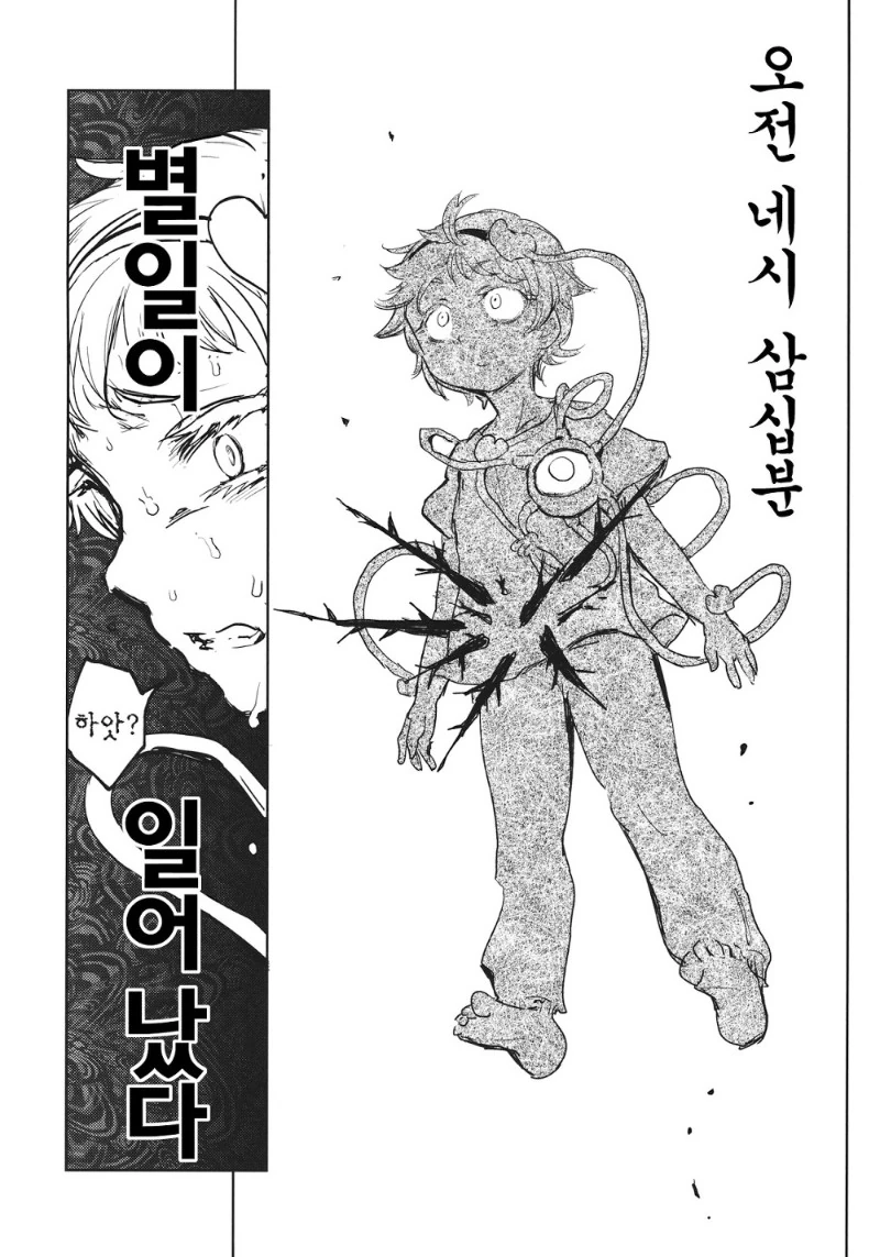 동방) 야밤에는 요로결석 걸리는 만화.manga - 이미지 2