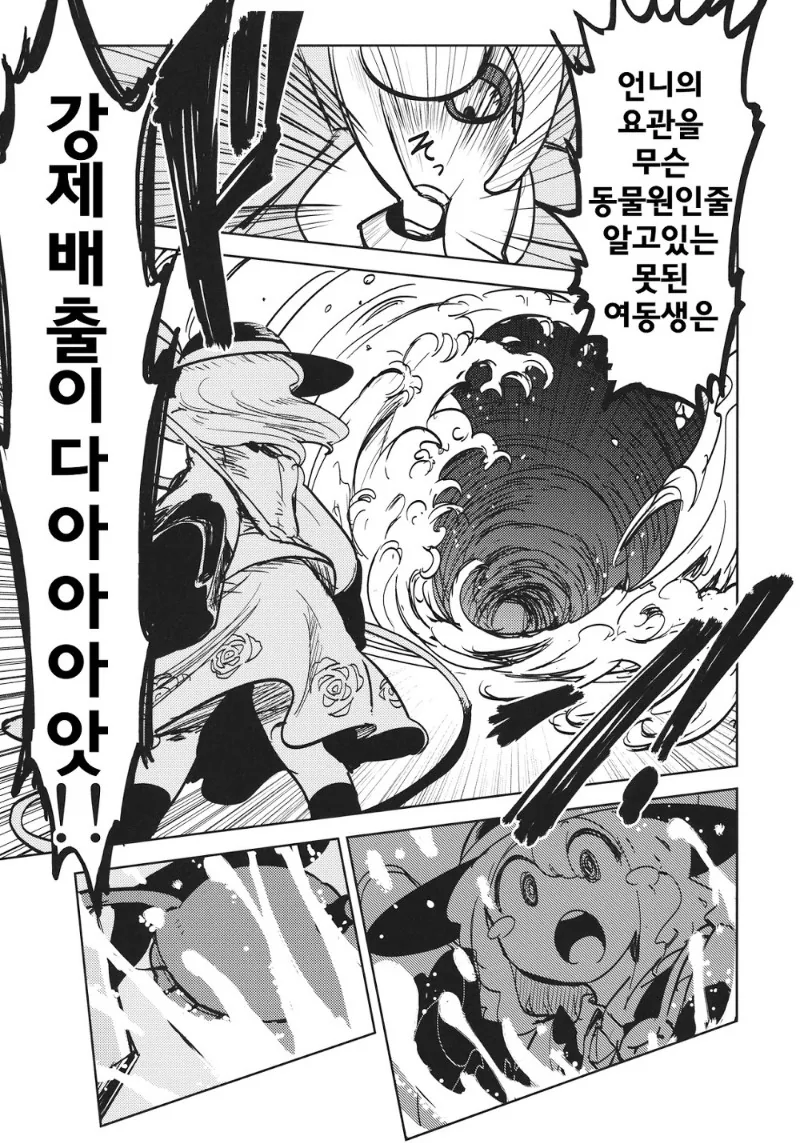 동방) 야밤에는 요로결석 걸리는 만화.manga - 이미지 25