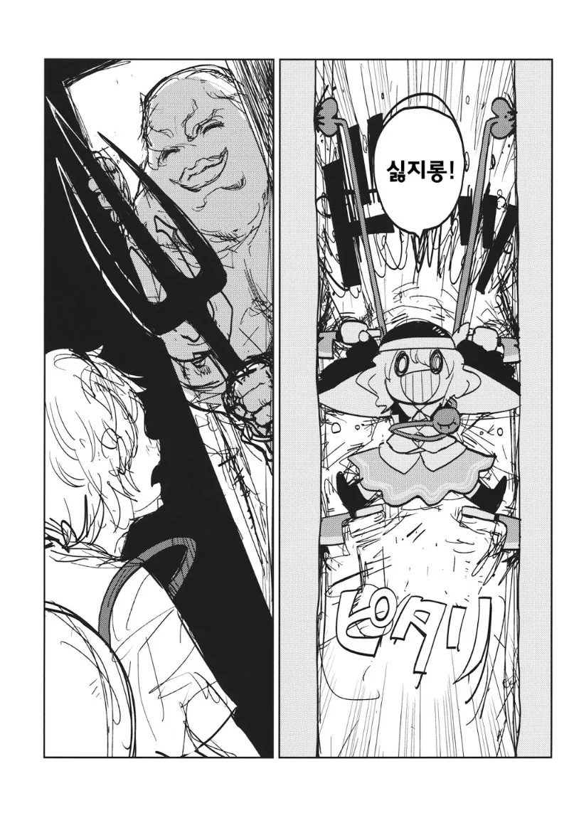 동방) 야밤에는 요로결석 걸리는 만화.manga - 이미지 26