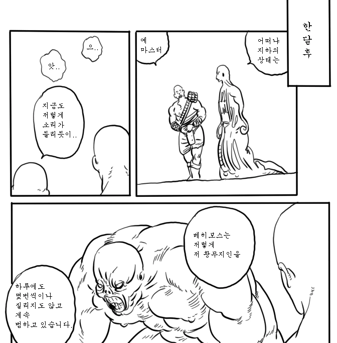 ㅎㅂ) 폴아웃 만가.manga - 이미지 4