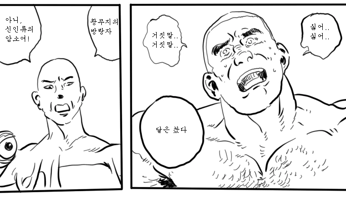 ㅎㅂ) 폴아웃 만가.manga - 이미지 5