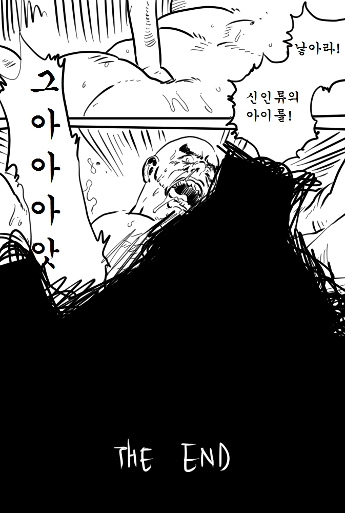 ㅎㅂ) 폴아웃 만가.manga - 이미지 6