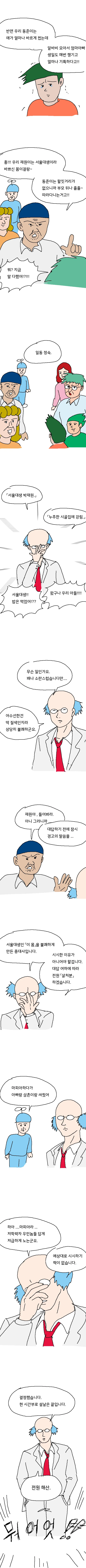 ㅇㄷ국의 설날 만화.....manhwa - 이미지 4