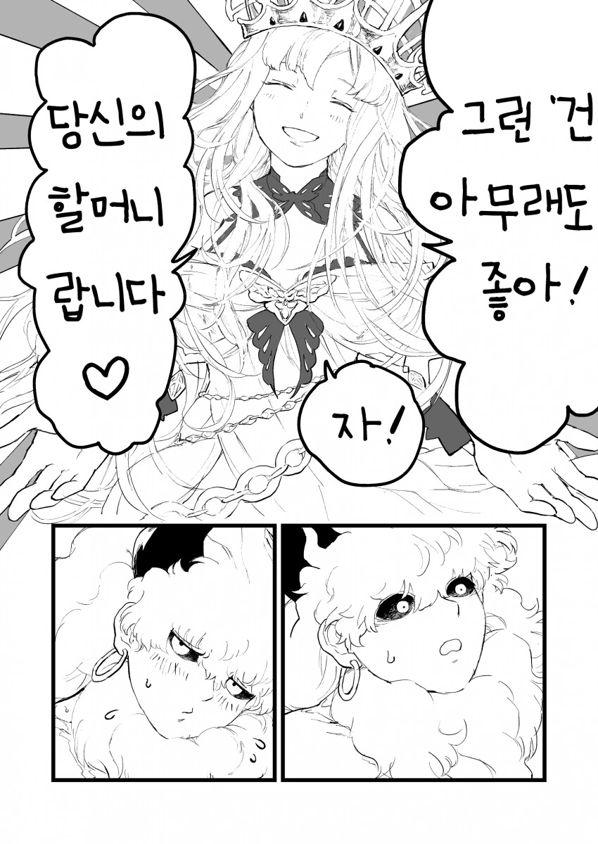 fgo) 소와 여인이 괴물을 껴안는 만화 - 이미지 2